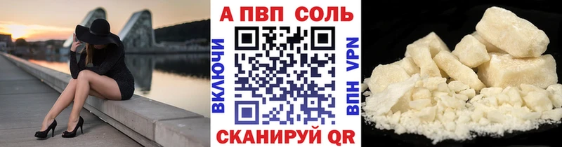 A PVP VHQ  Купить где  Апшеронск 