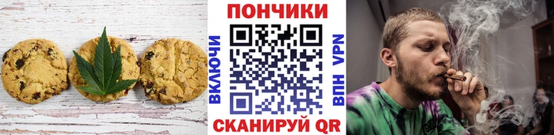 Купить где  Апшеронск  Печенье с ТГК марихуана 