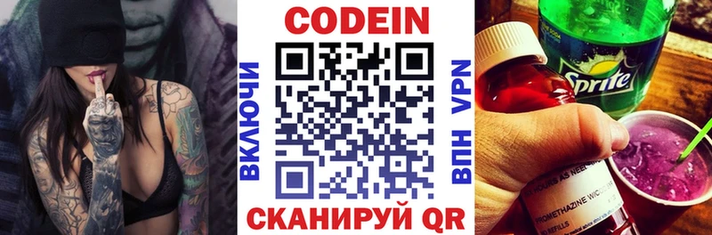 Купить где  Апшеронск  Кодеиновый сироп Lean напиток Lean (лин) 