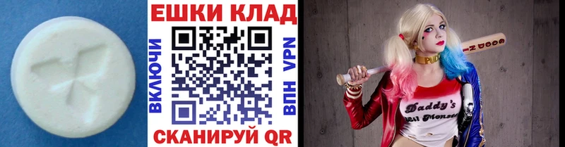 Купить закладки  Апшеронск  Ecstasy круглые 