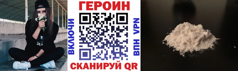 ГЕРОИН афганец Апшеронск
