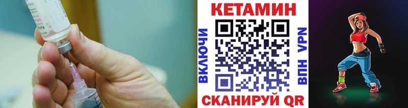 Купить  Апшеронск  КЕТАМИН VHQ 