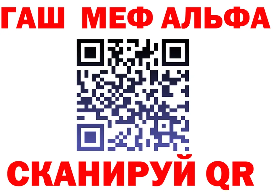 АМФ 97% ссылки darknet OMG Апшеронск