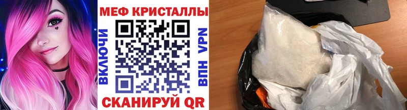 Купить закладки  Апшеронск  МЕФ VHQ 