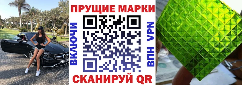 Марки 25I-NBOMe 1,8мг  Купить  Апшеронск 